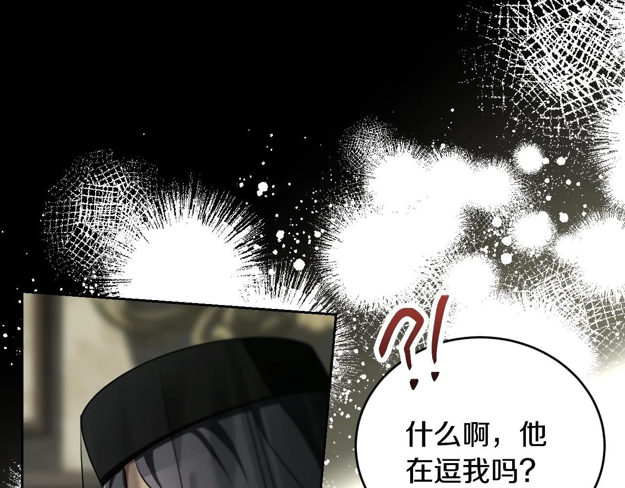 第27话 暗地拉拢神官 第43页