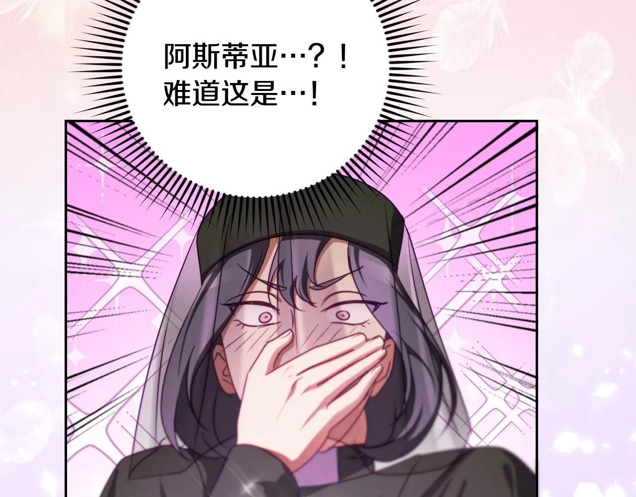第27话 暗地拉拢神官 第51页
