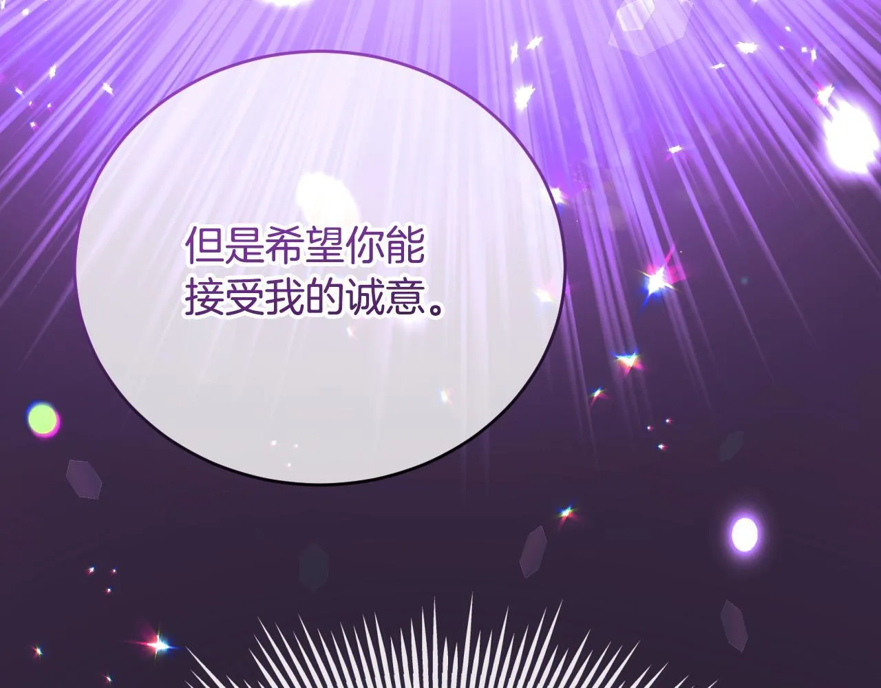 第27话 暗地拉拢神官 第54页
