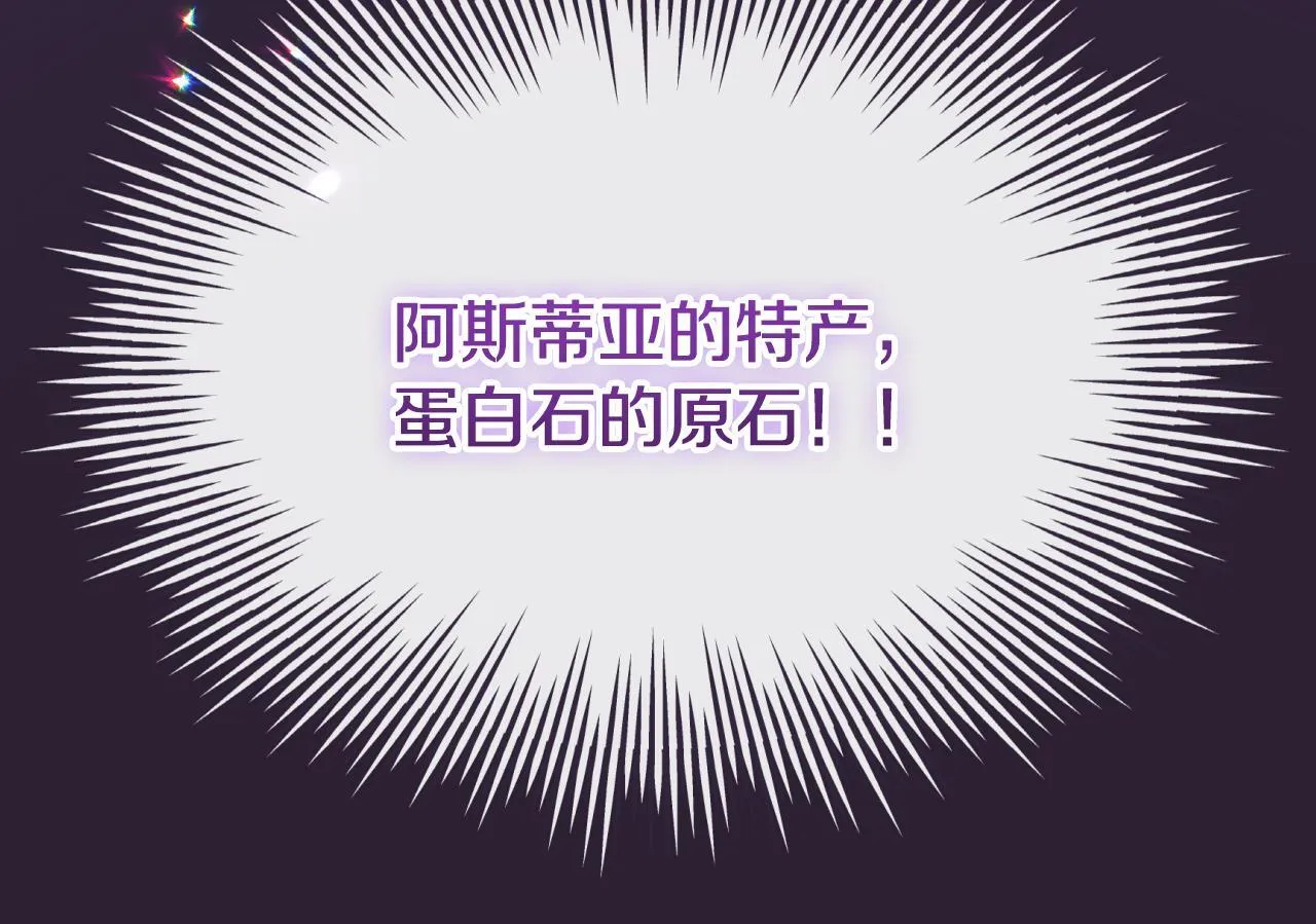 第27话 暗地拉拢神官 第55页
