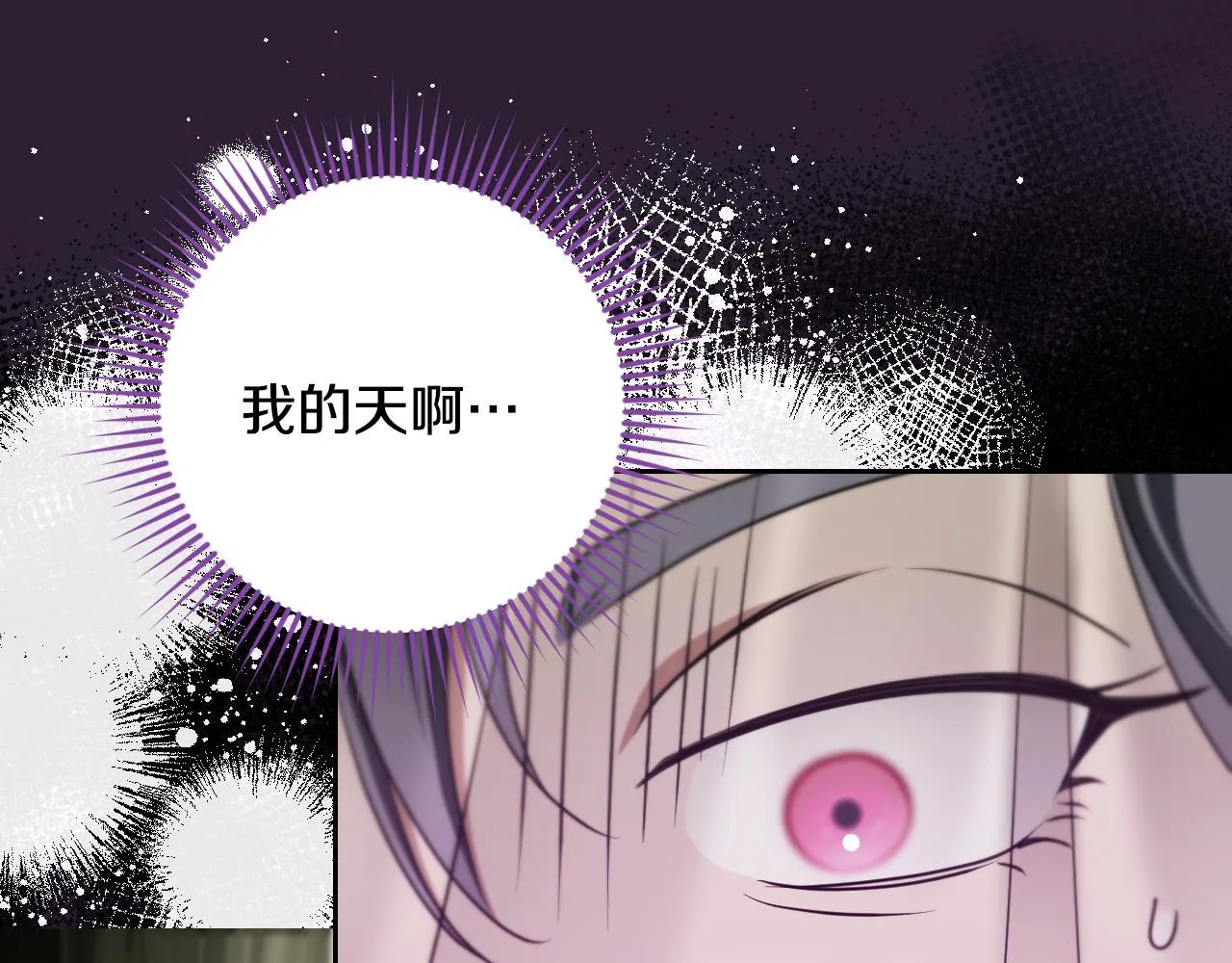第27话 暗地拉拢神官 第56页