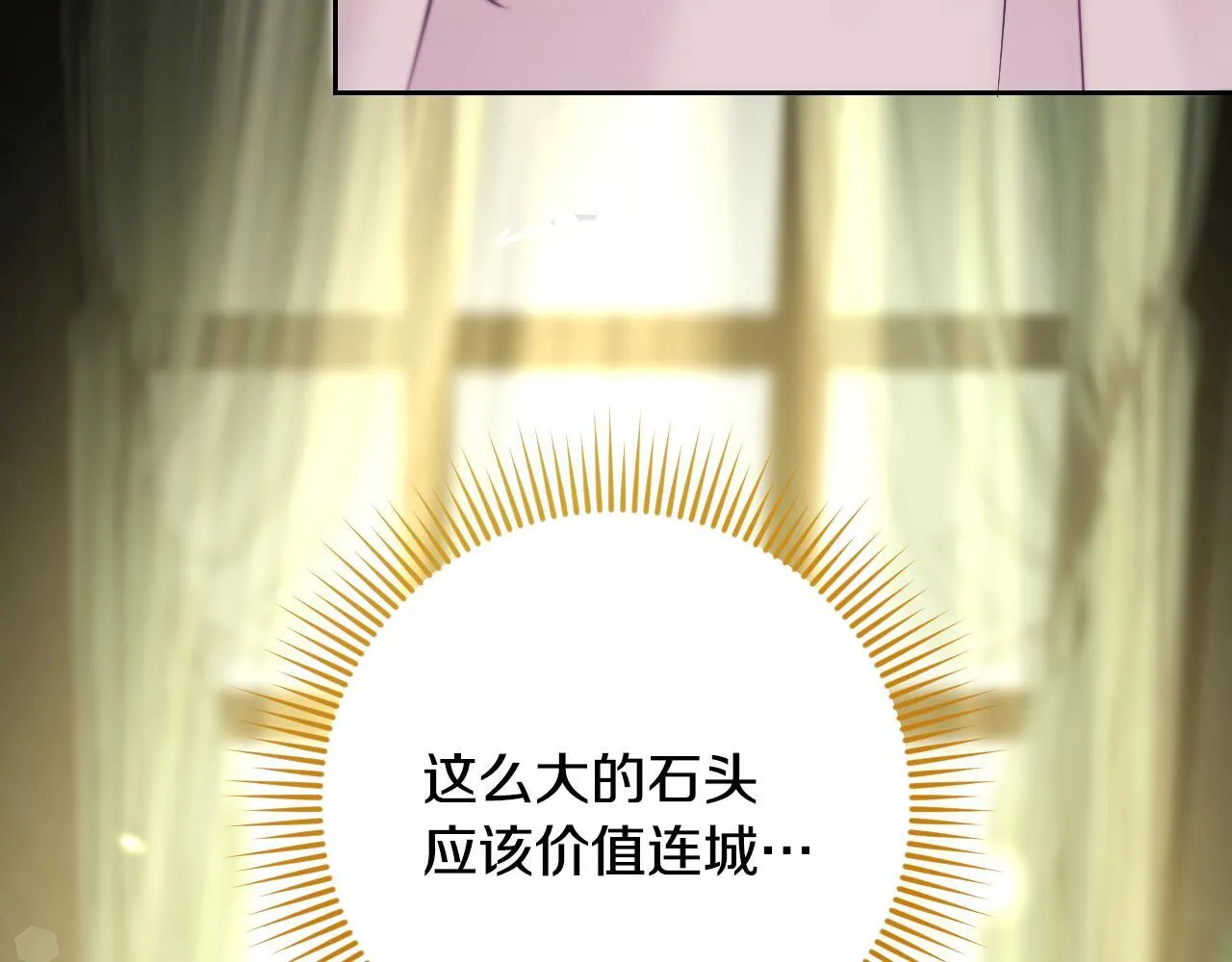 第27话 暗地拉拢神官 第57页