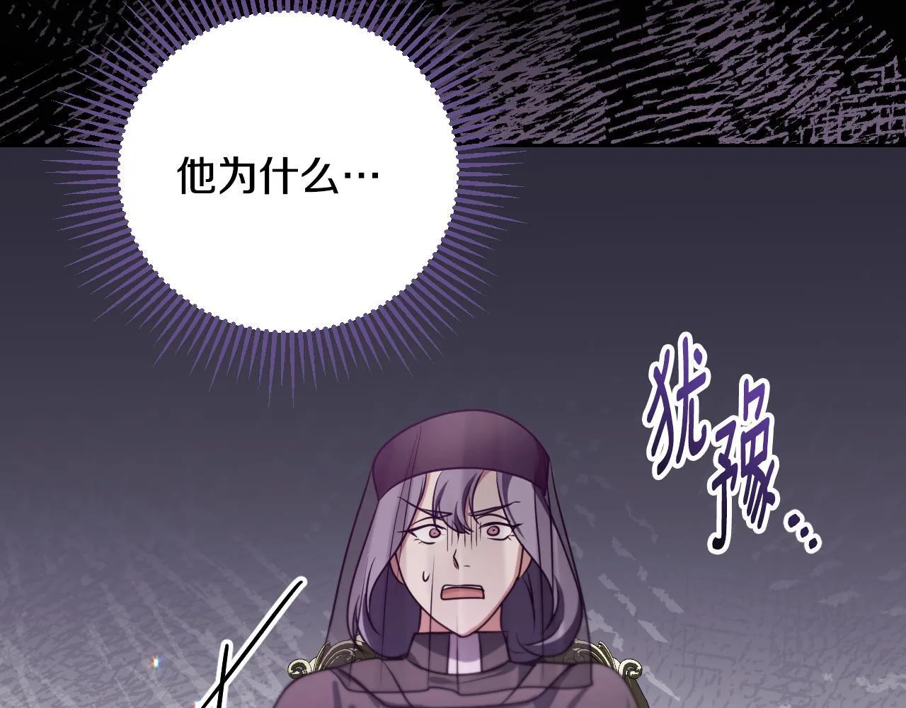 第27话 暗地拉拢神官 第61页