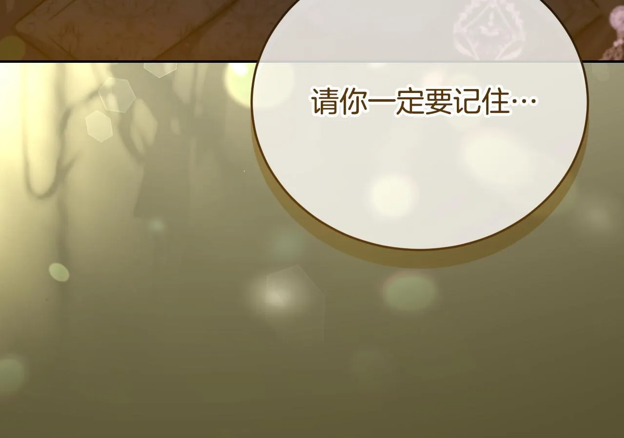 第27话 暗地拉拢神官 第67页