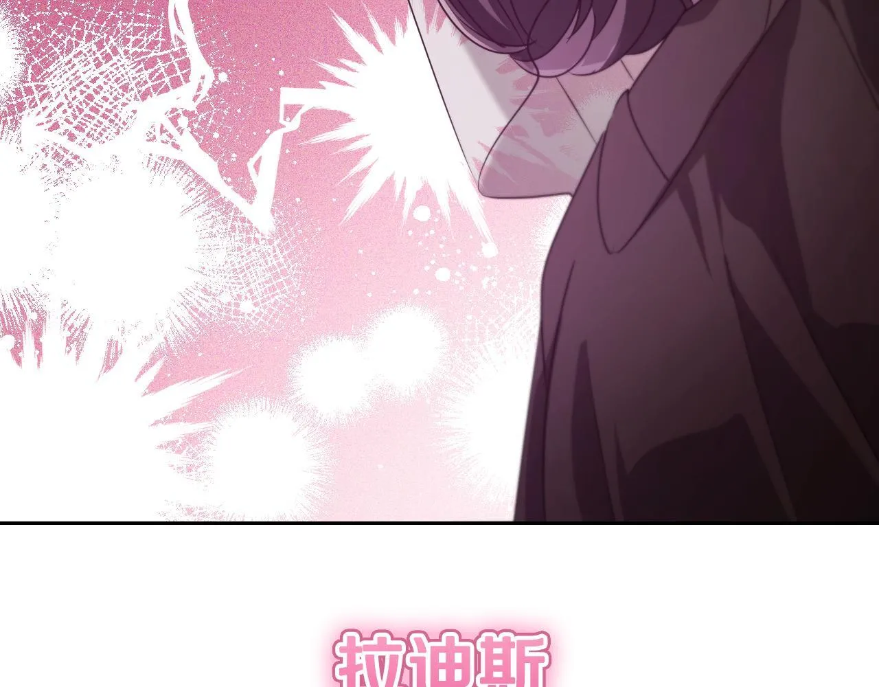 第27话 暗地拉拢神官 第73页