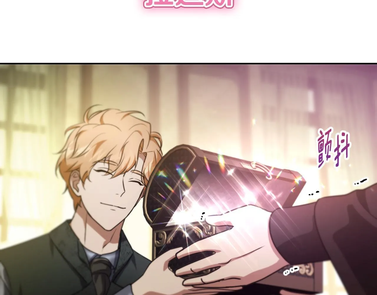 第27话 暗地拉拢神官 第74页