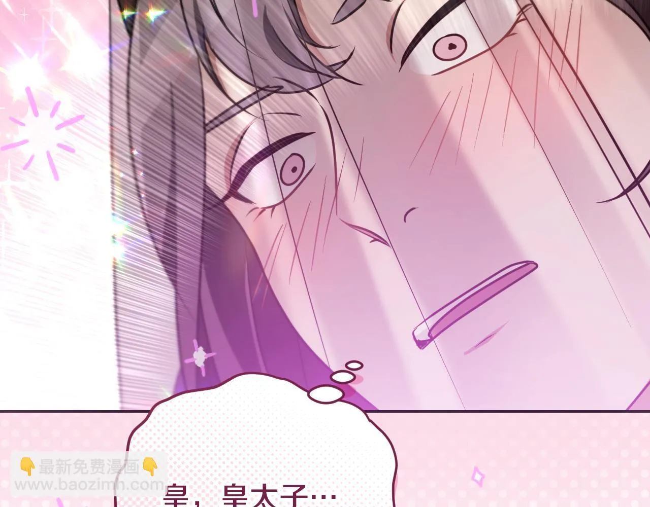 第27话 暗地拉拢神官 第76页