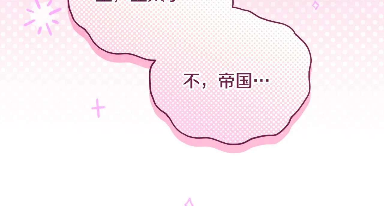 第27话 暗地拉拢神官 第77页