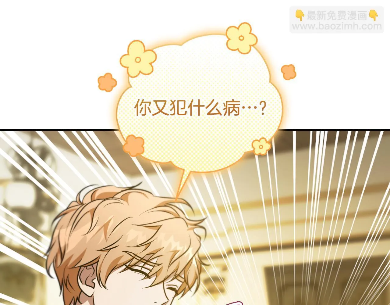 第27话 暗地拉拢神官 第95页