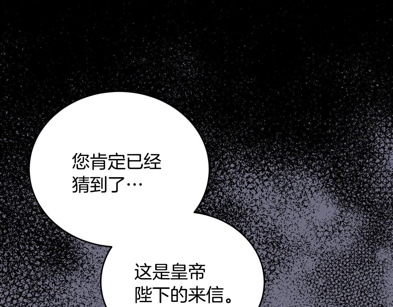 第27话 暗地拉拢神官 第98页