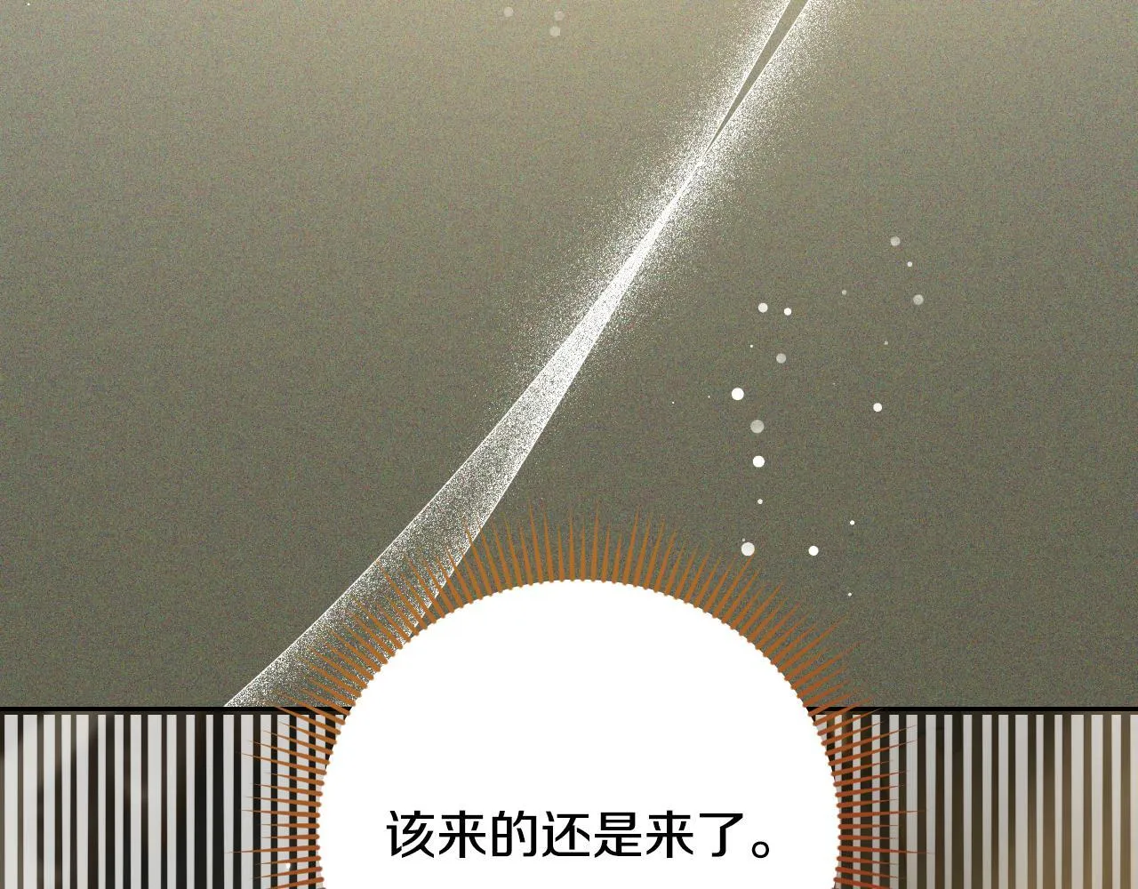 第27话 暗地拉拢神官 第103页
