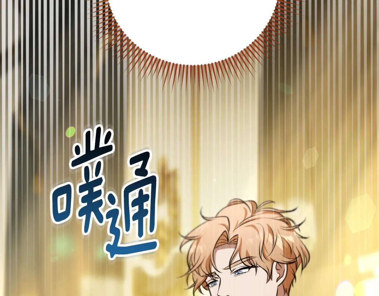 第27话 暗地拉拢神官 第104页