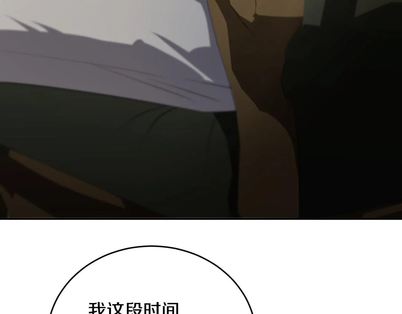 第27话 暗地拉拢神官 第106页