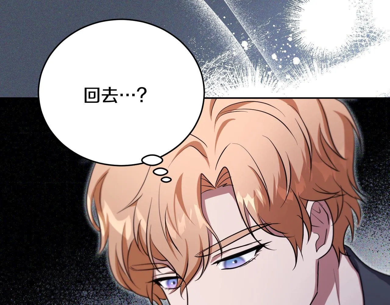 第27话 暗地拉拢神官 第109页