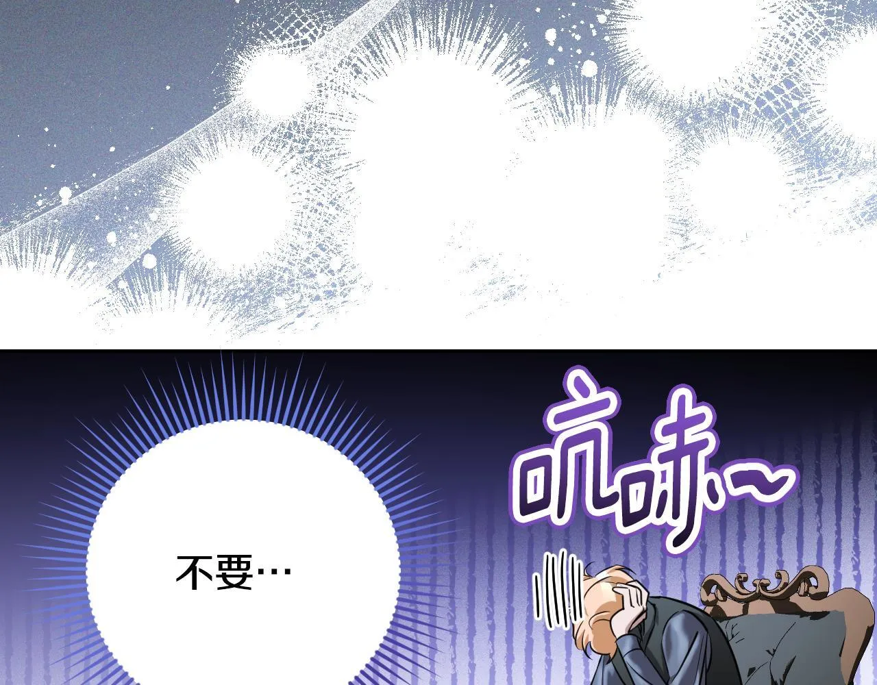 第27话 暗地拉拢神官 第111页