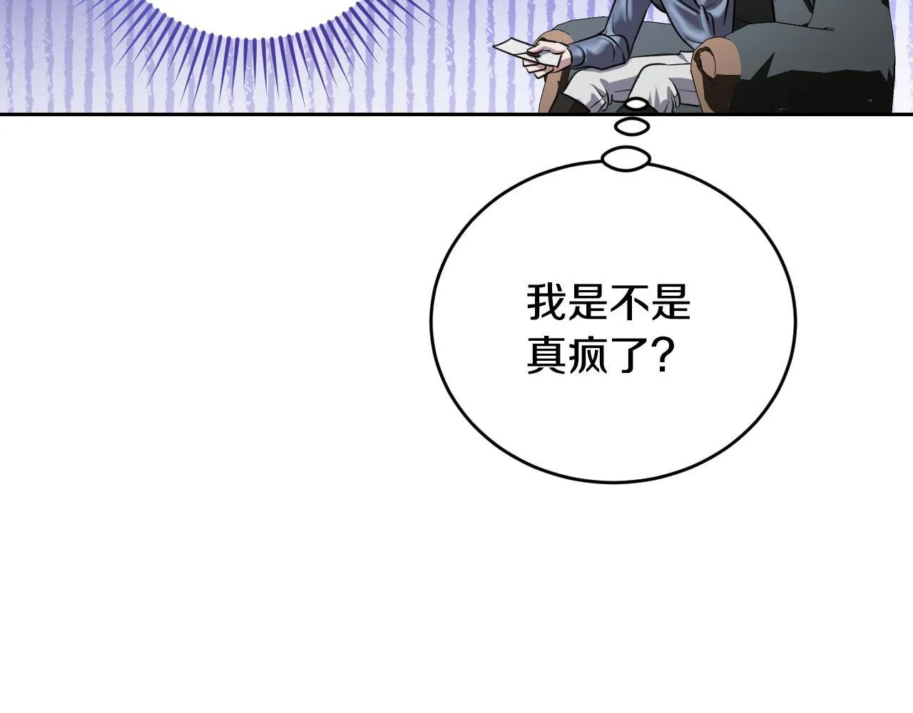 第27话 暗地拉拢神官 第112页