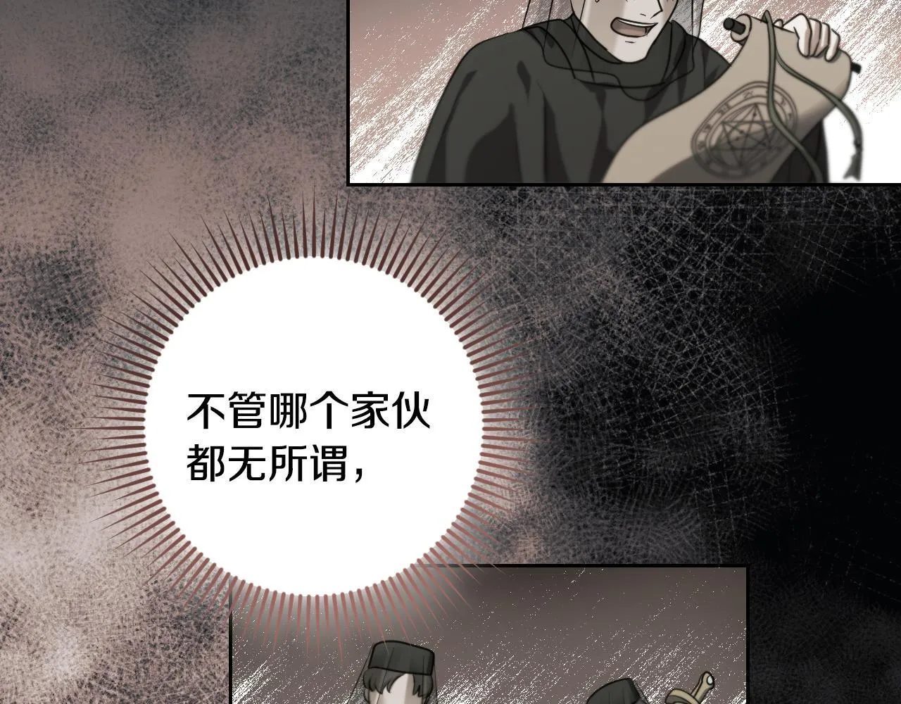 第27话 暗地拉拢神官 第126页