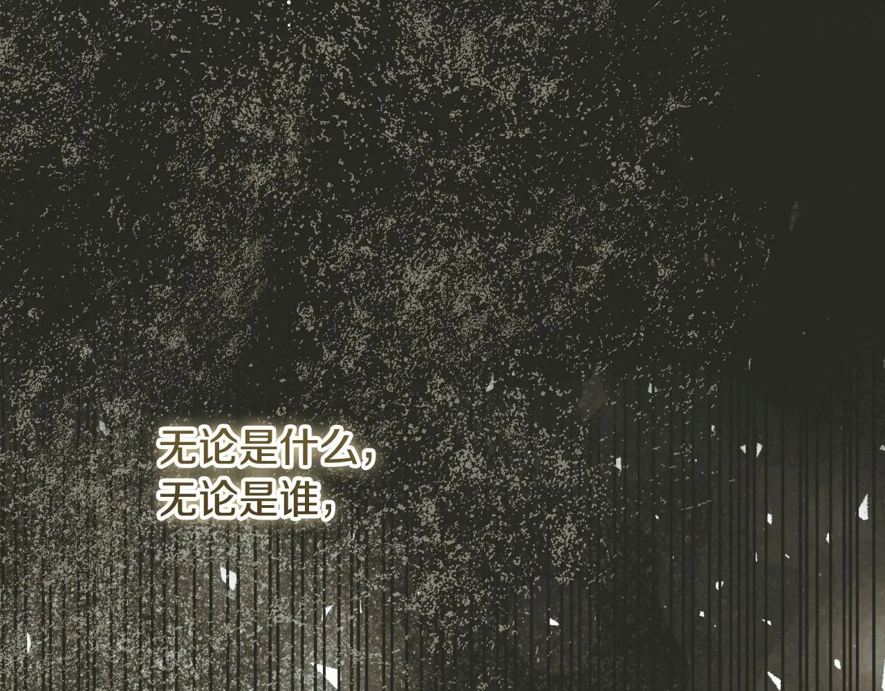 第27话 暗地拉拢神官 第130页