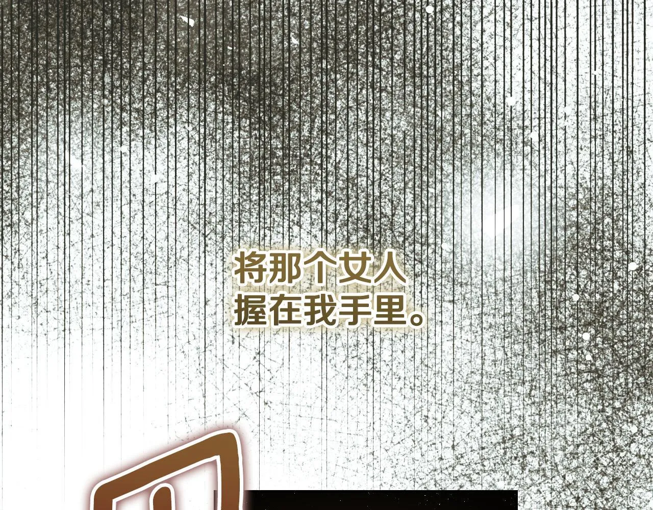 第27话 暗地拉拢神官 第132页