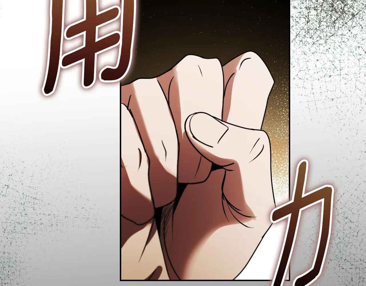 第27话 暗地拉拢神官 第133页