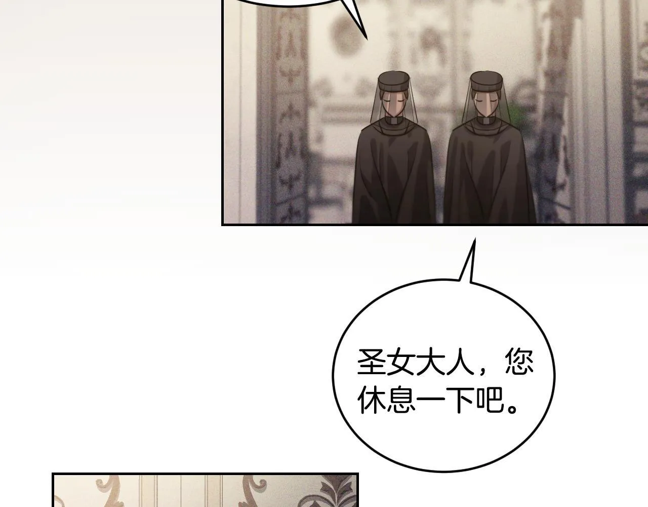 第27话 暗地拉拢神官 第138页