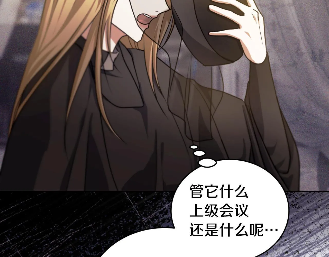 第27话 暗地拉拢神官 第143页
