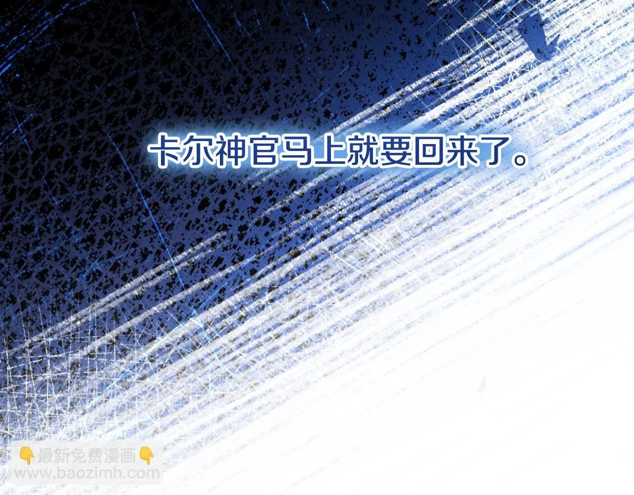 第27话 暗地拉拢神官 第146页