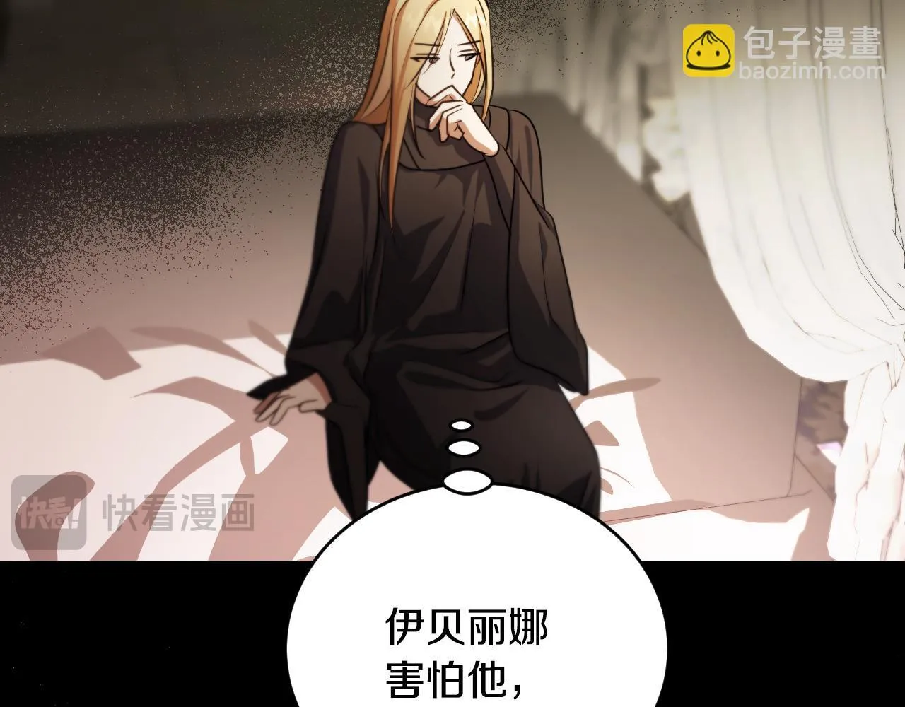 第27话 暗地拉拢神官 第149页