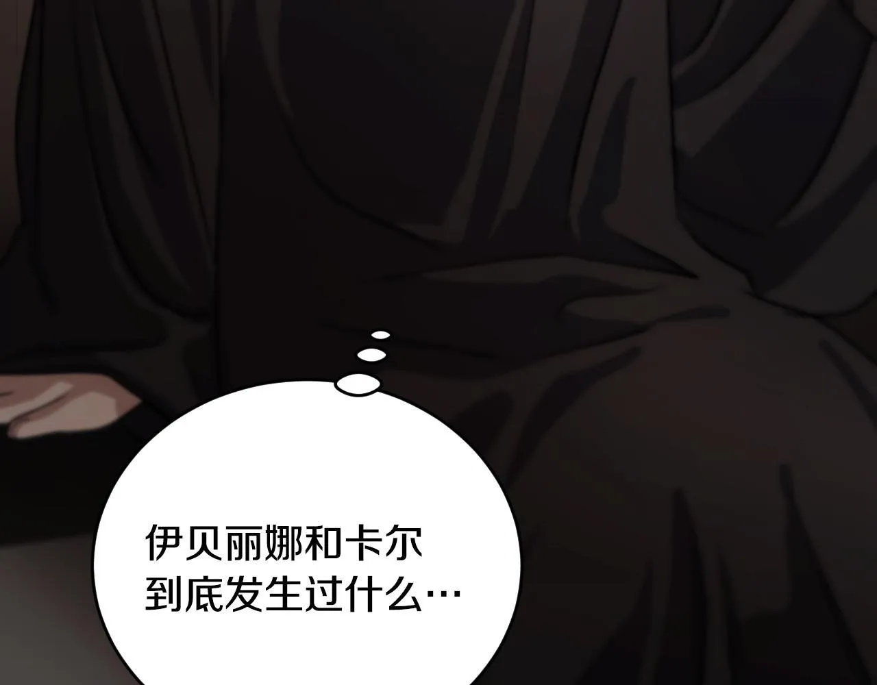 第27话 暗地拉拢神官 第157页