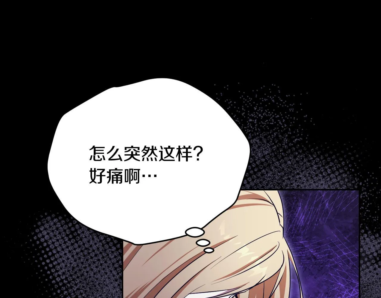 第27话 暗地拉拢神官 第161页