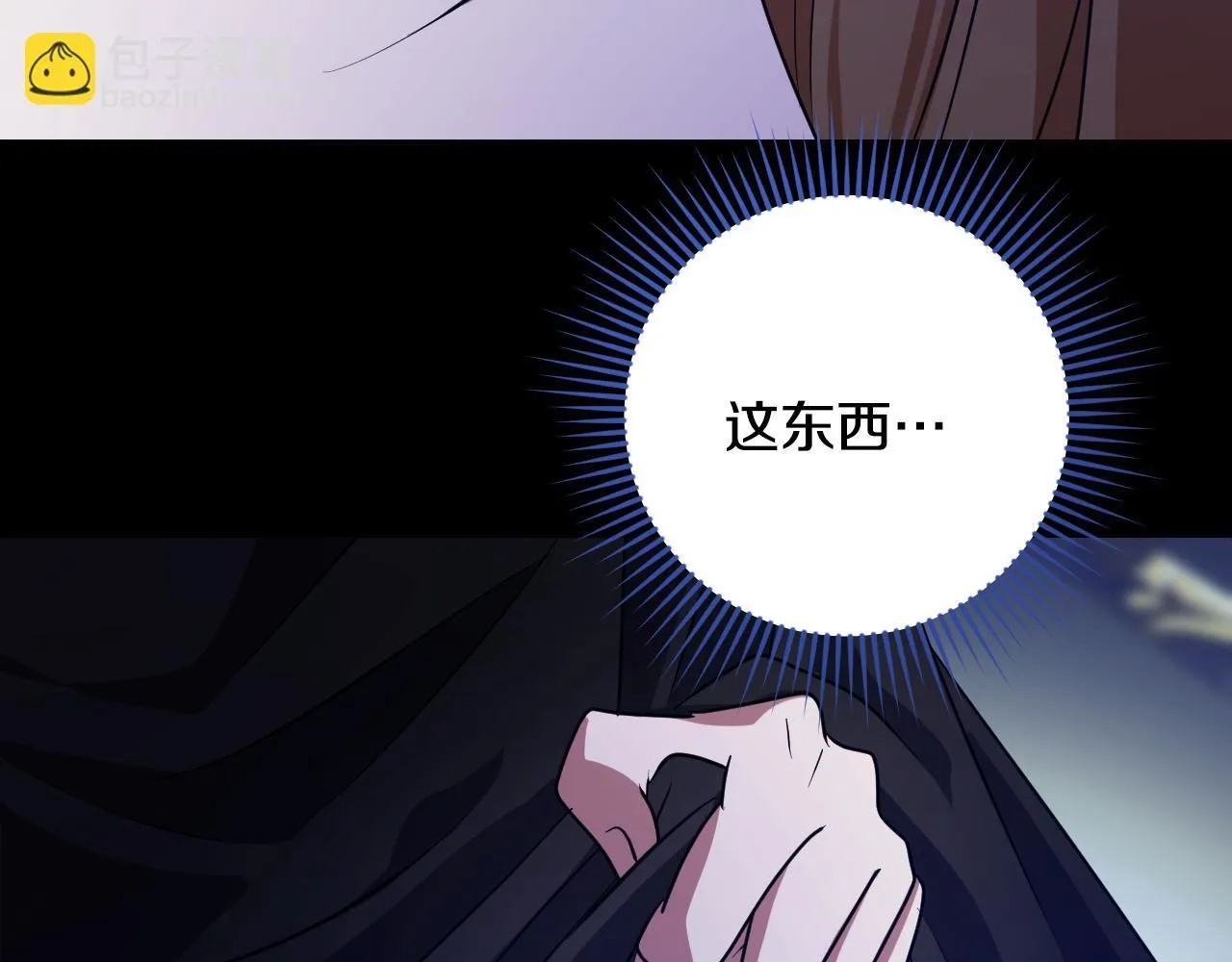 第27话 暗地拉拢神官 第165页