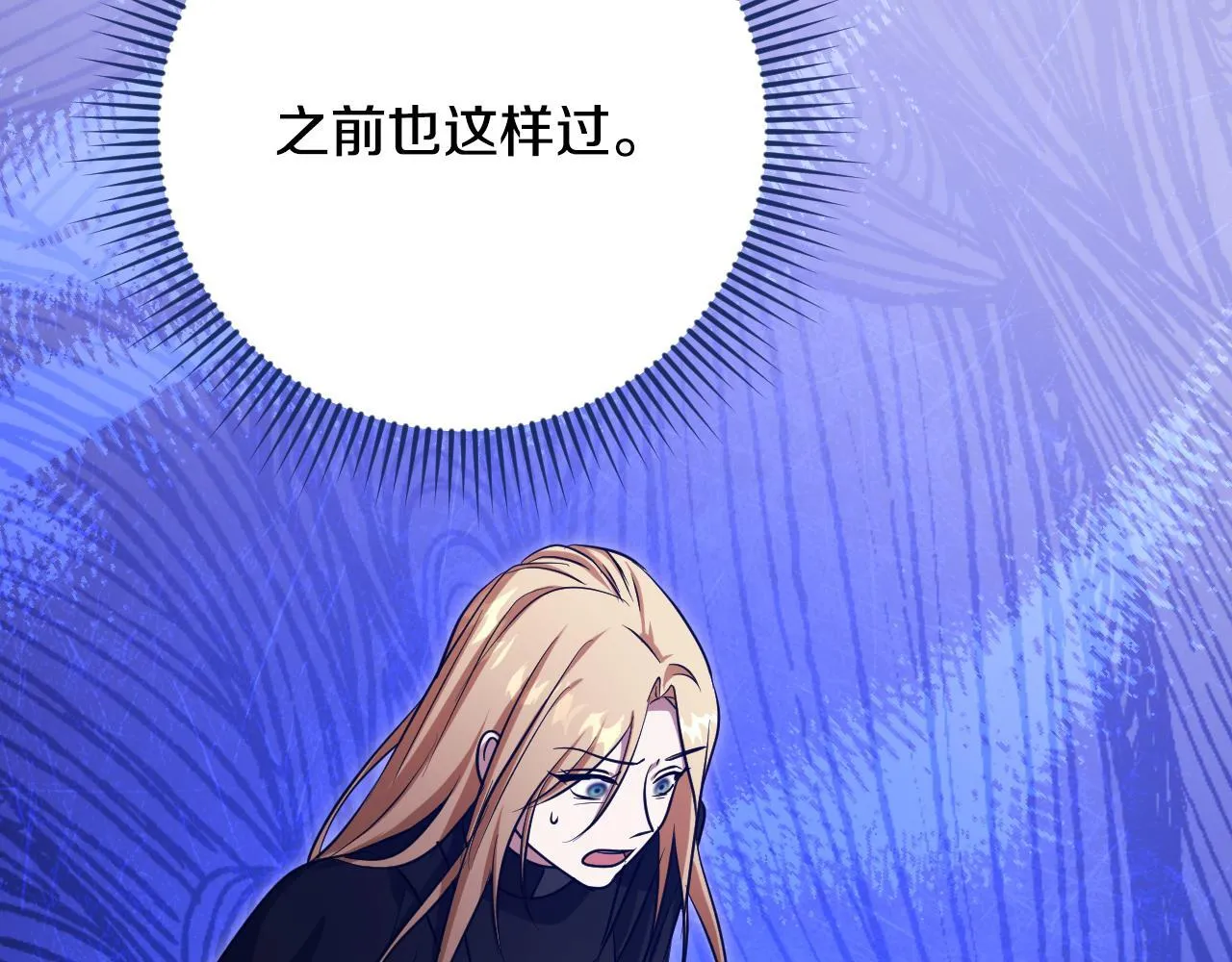 第27话 暗地拉拢神官 第167页