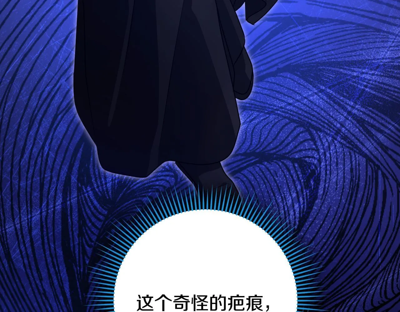 第27话 暗地拉拢神官 第169页