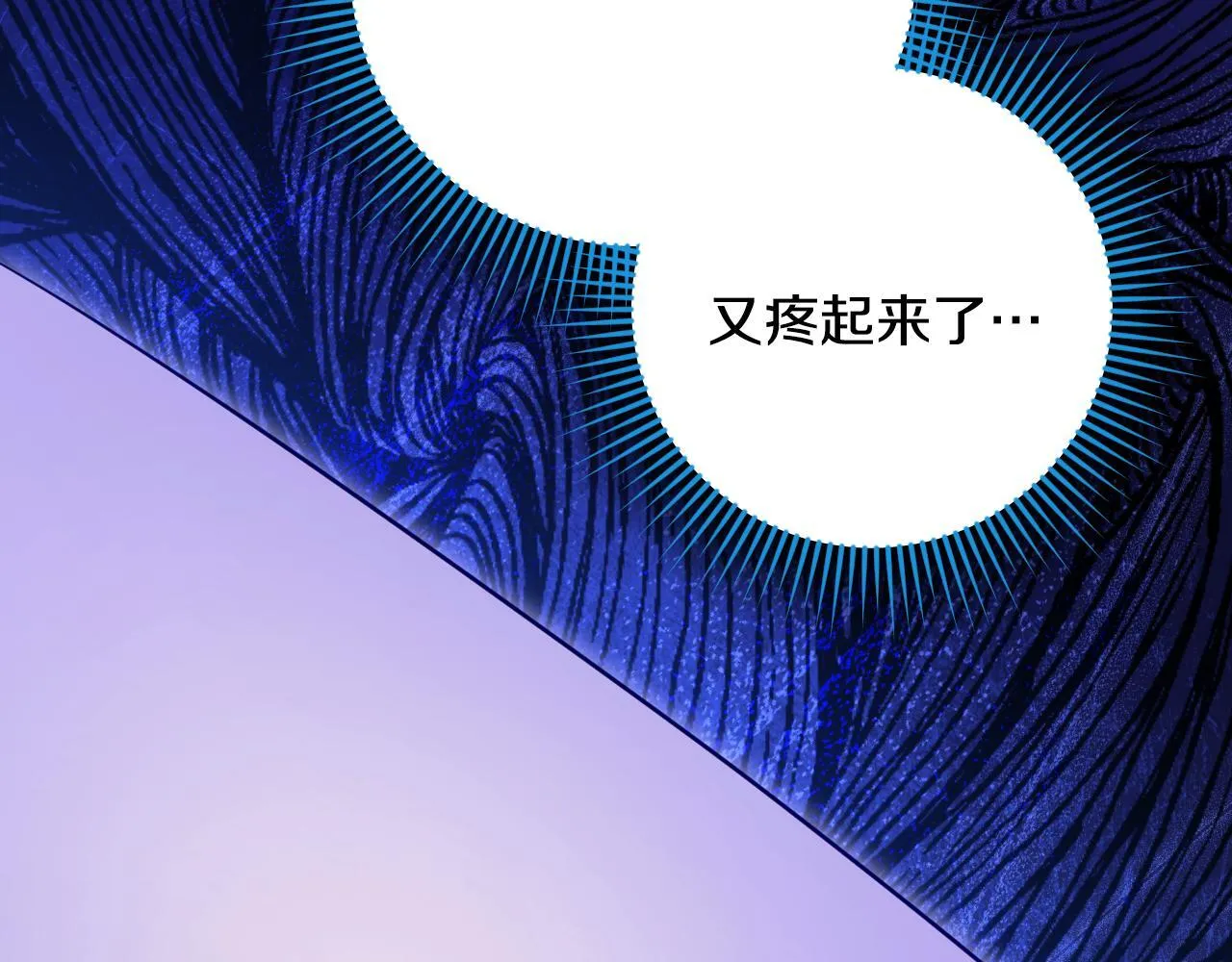 第27话 暗地拉拢神官 第170页