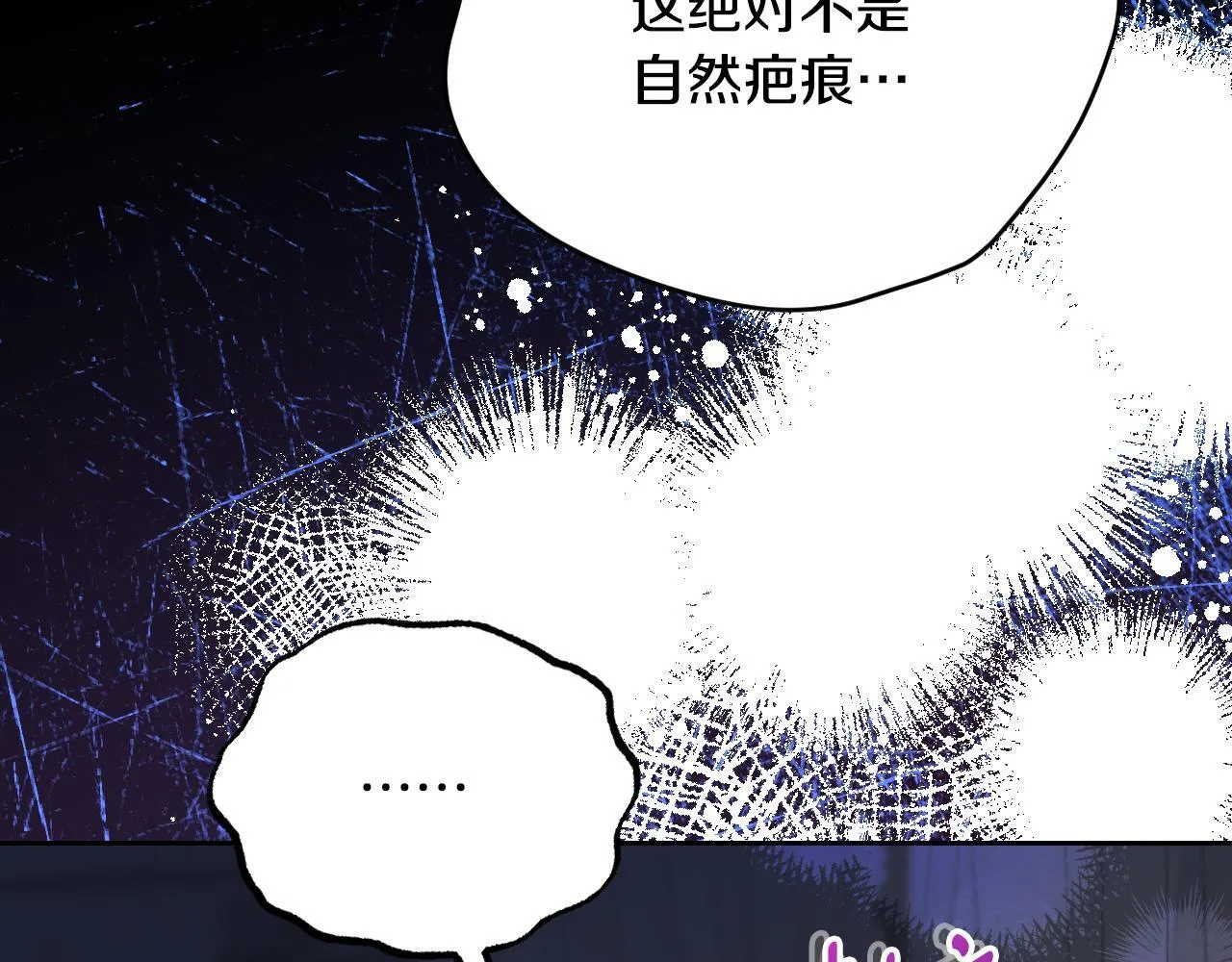 第27话 暗地拉拢神官 第175页