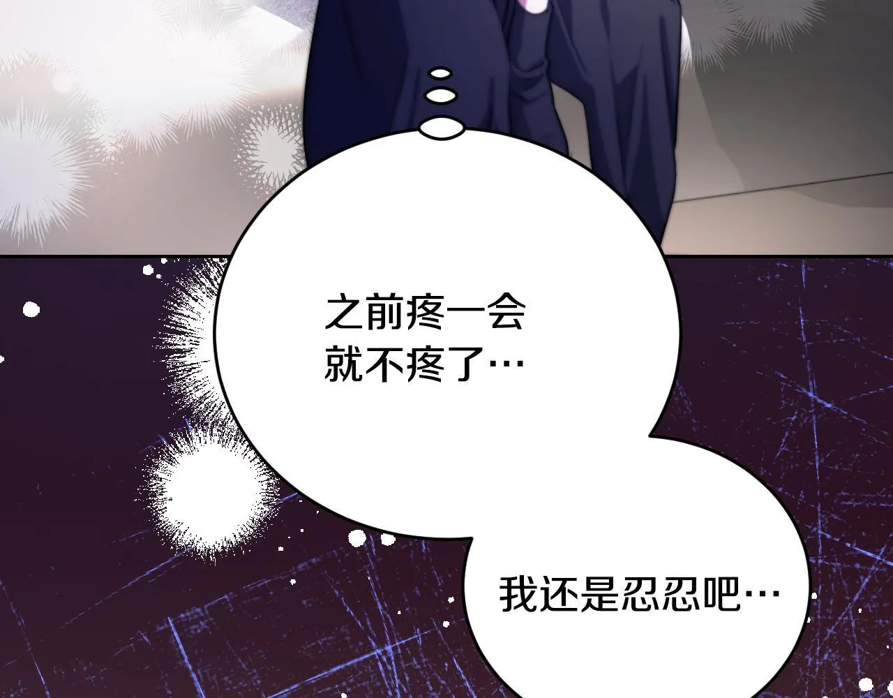 第27话 暗地拉拢神官 第177页