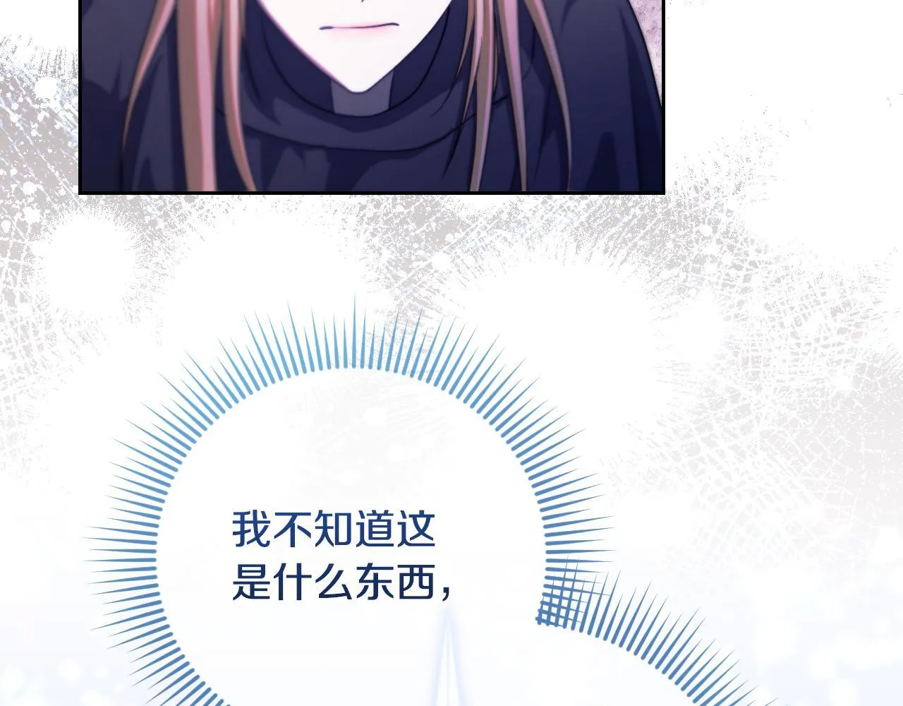 第27话 暗地拉拢神官 第179页