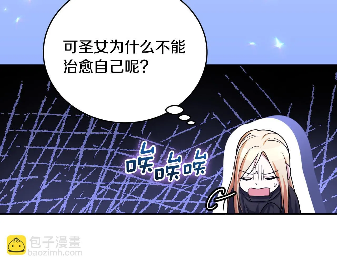 第27话 暗地拉拢神官 第181页