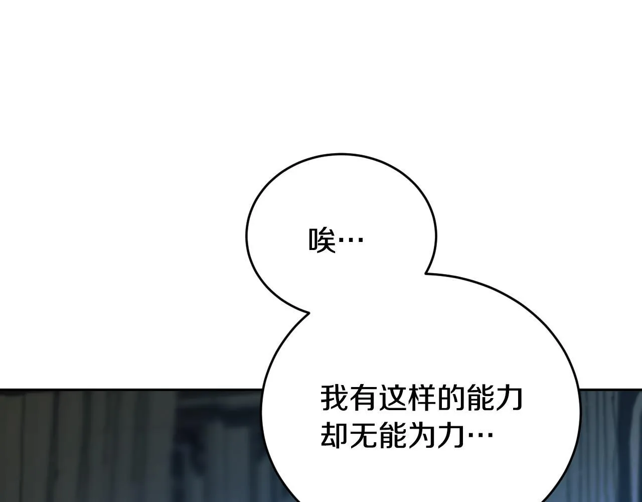 第27话 暗地拉拢神官 第183页