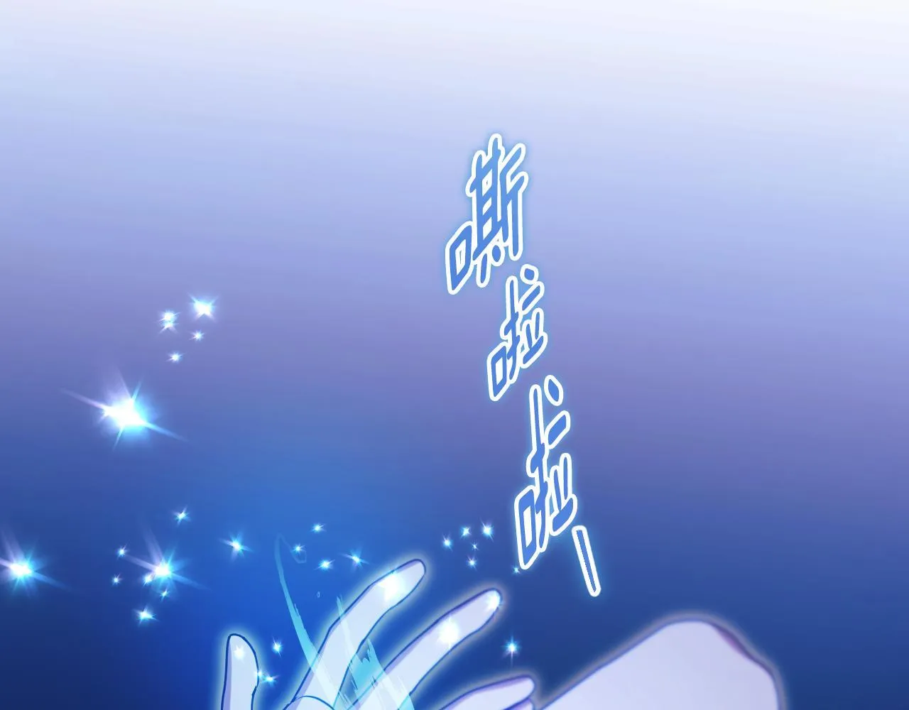 第27话 暗地拉拢神官 第187页
