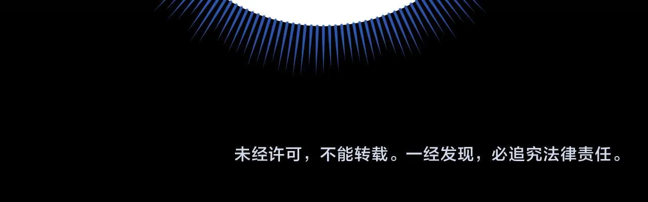 第27话 暗地拉拢神官 第194页