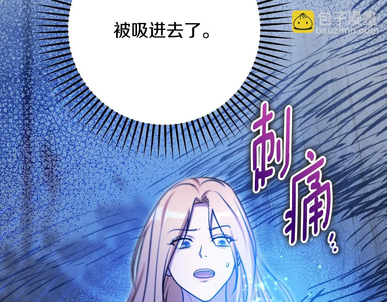 第28话 大神官的葬礼 第3页