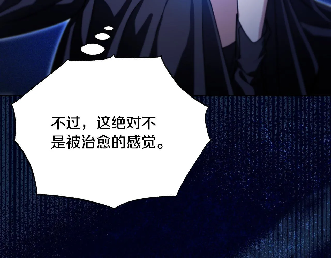 第28话 大神官的葬礼 第5页