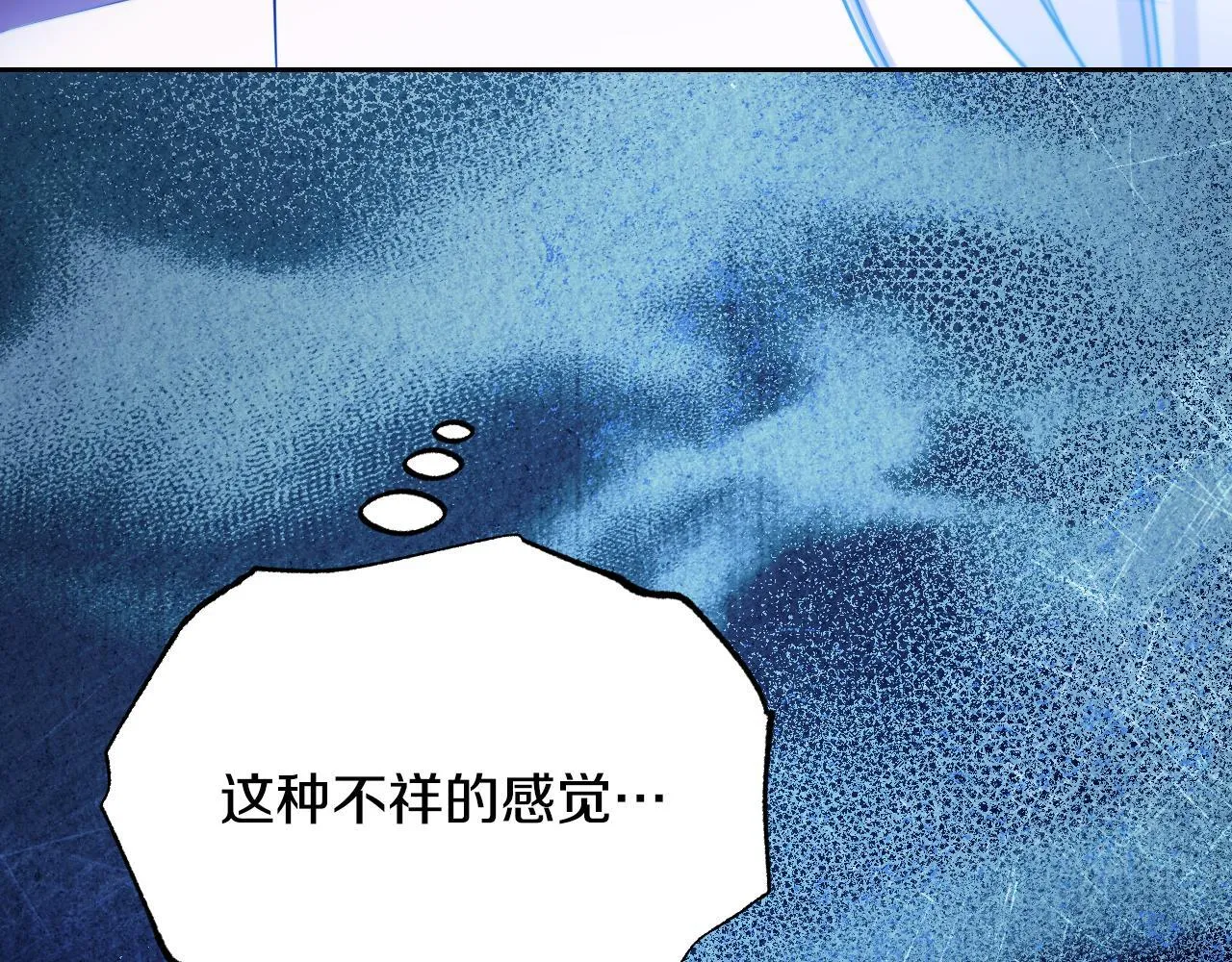 第28话 大神官的葬礼 第8页