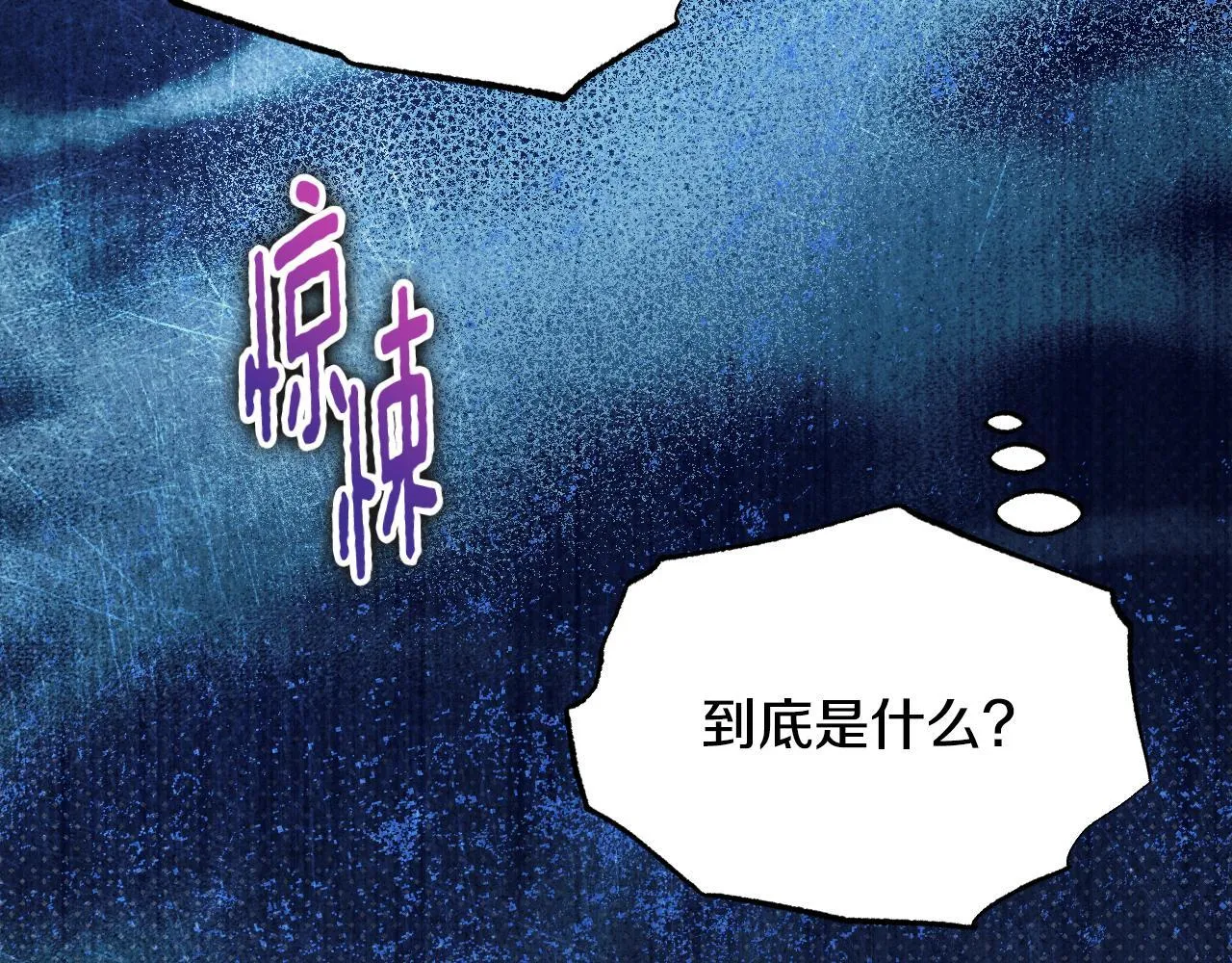 第28话 大神官的葬礼 第9页