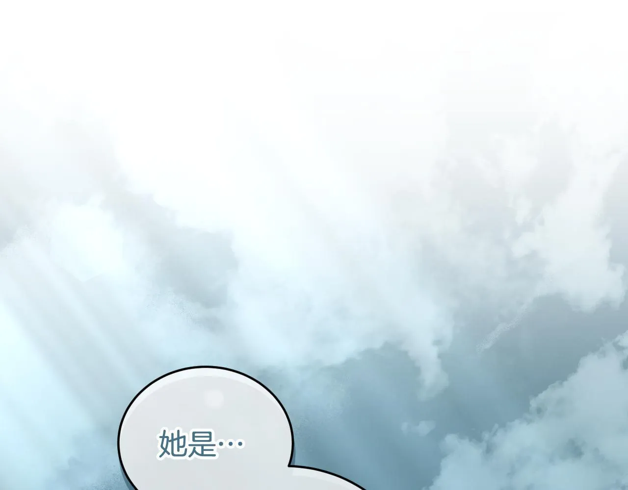 第28话 大神官的葬礼 第17页