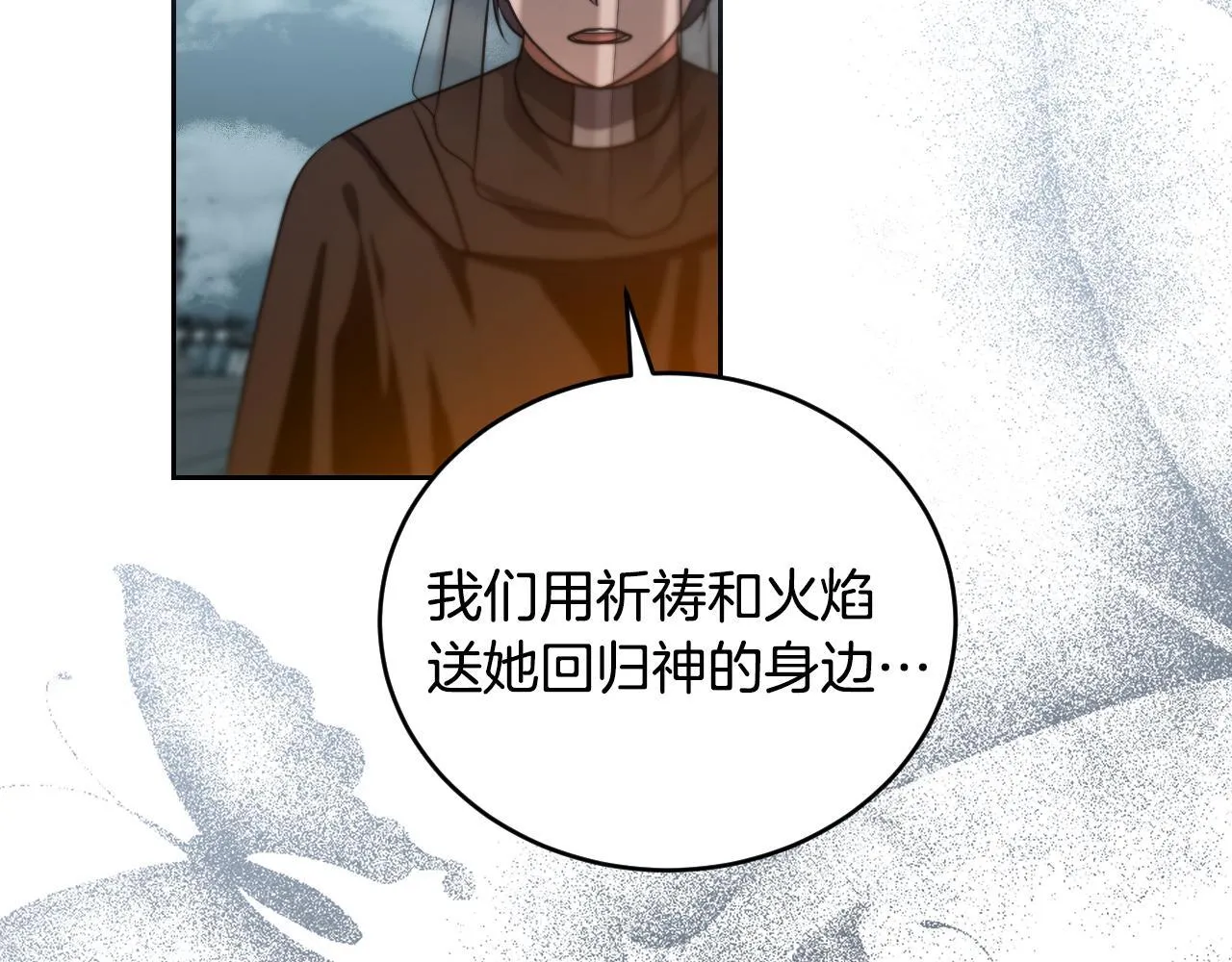 第28话 大神官的葬礼 第31页