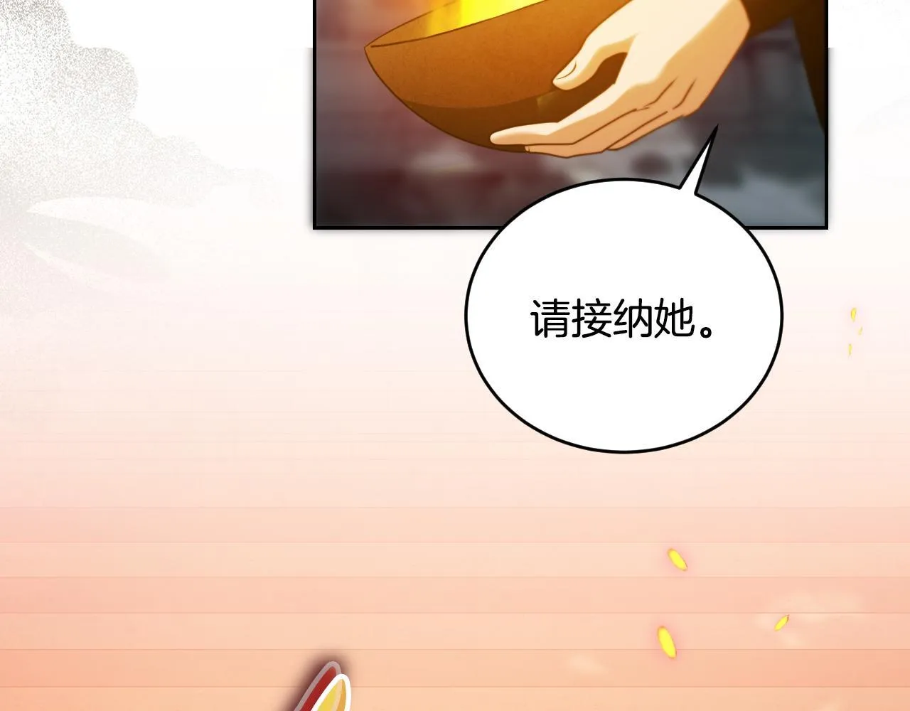 第28话 大神官的葬礼 第33页