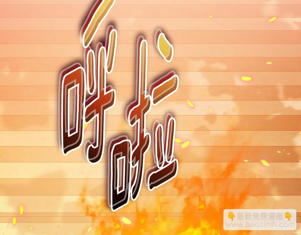 第28话 大神官的葬礼 第34页