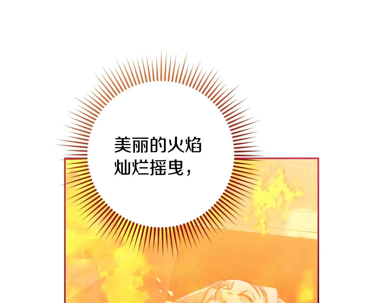 第28话 大神官的葬礼 第42页